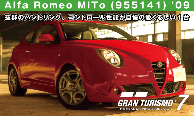 Alfa Romeo MiTo (955141) '09【GT7/グランツーリスモ7】