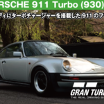 PORSCHE 911 Turbo (930) '81【GT7/グランツーリスモ7】