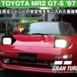 TOYOTA MR2(SW20) GT-S '97【GT7/グランツーリスモ7】
