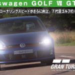 Volkswagen GOLF Ⅶ GTI '14【GT7/グランツーリスモ7】