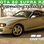 TOYOTA SUPRA RZ (JZA80) '97の紹介