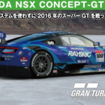 HONDA NSX CONCEPT-GT ’16【GT7/グランツーリスモ7】