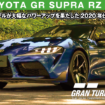 TOYOTA GR SUPRA RZ (DB02) '20【GT7/グランツーリスモ7】