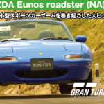 MAZDA Eunos roadster (1st NA6CE) '89【GT7/グランツーリスモ7】