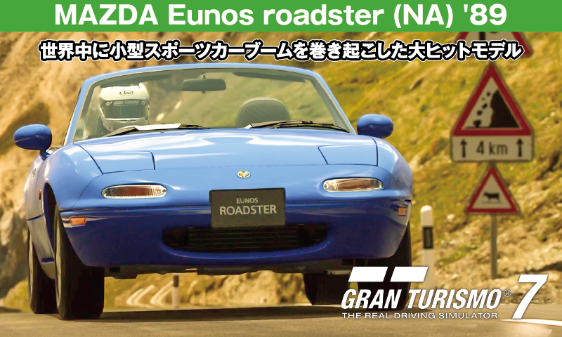 MAZDA Eunos roadster (1st NA6CE) '89【GT7/グランツーリスモ7】