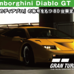 Lamborghini Diablo GT '00【GT7/グランツーリスモ7】
