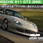 PORSCHE 911 GT3 (996) '01【GT7/グランツーリスモ7】