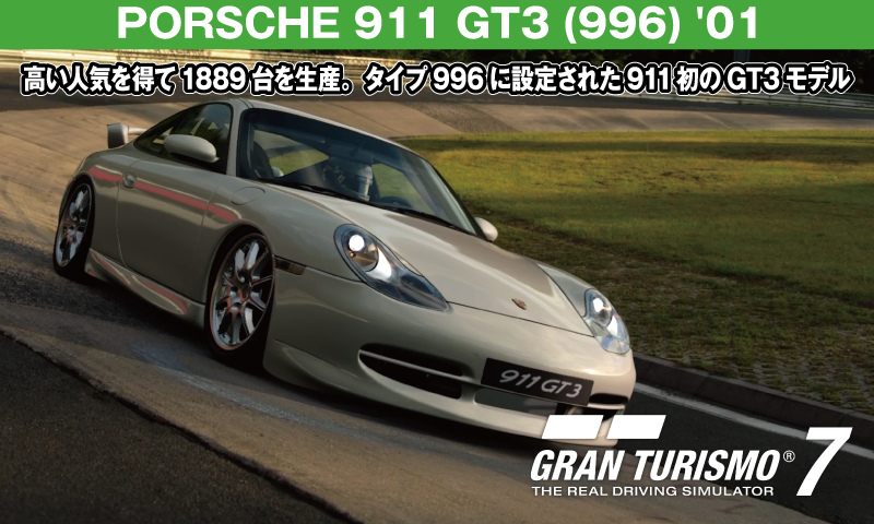 PORSCHE 911 GT3 (996) '01【GT7/グランツーリスモ7】