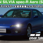 NISSAN SILVIA spec-R Aero (S15) '02【GT7/グランツーリスモ7】