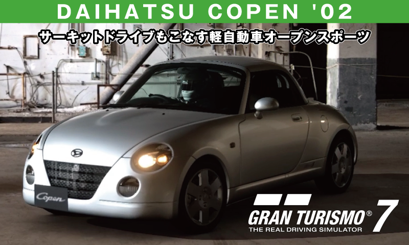 DAIHATSU COPEN '02【GT7/グランツーリスモ7】