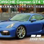PORSCHE Cayman GT4 '16【GT7/グランツーリスモ7】