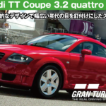 Audi TT Coupe 3.2 quattro '03【GT7/グランツーリスモ7】