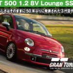 FIAT 500 1.2 8V Lounge SS '08【GT7/グランツーリスモ7】