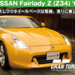 NISSAN Fairlady Z (Z34) '08【GT7/グランツーリスモ7】