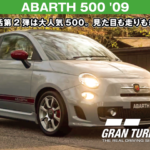 ABARTH 500 '09【GT7/グランツーリスモ7】
