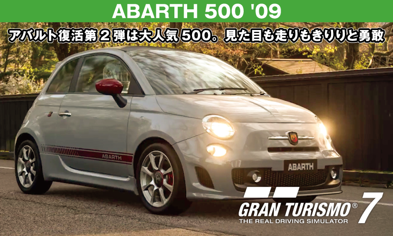 ABARTH 500 '09【GT7/グランツーリスモ7】
