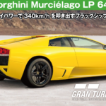 Lamborghini Murcielago LP 640 '09【GT7/グランツーリスモ7】