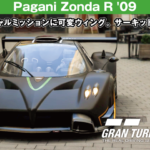 Pagani Zonda R '09【GT7/グランツーリスモ7】