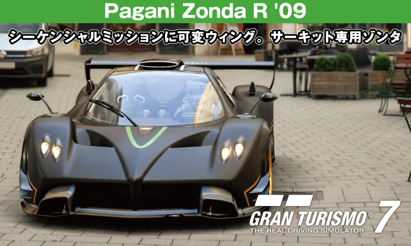 Pagani Zonda R '09【GT7/グランツーリスモ7】