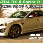 MAZDA RX-8 Sprint R '12【GT7/グランツーリスモ7】
