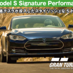Tesla Model S Signature Performance '12【GT7/グランツーリスモ7】