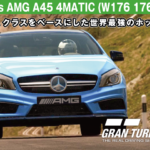 Mercedes AMG A45 4MATIC (W176 176052) '13【GT7/グランツーリスモ7】