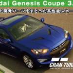 Hyundai Genesis Coupe 3.8 '13【GT7/グランツーリスモ7】