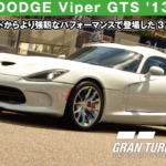 DODGE Viper GTS '13【GT7/グランツーリスモ7】