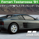 Ferrari Testarossa (F110J) '91【GT7/グランツーリスモ7】