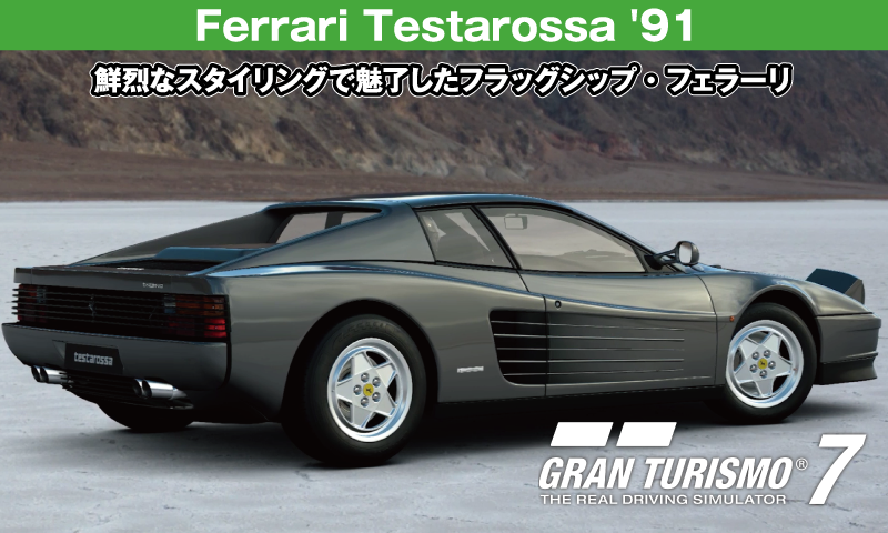 Ferrari Testarossa (F110J) '91【GT7/グランツーリスモ7】