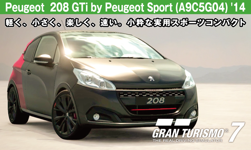 Peugeot 208 GTi by Peugeot Sport (A9C5G04) '14【GT7/グランツーリスモ7】