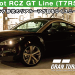Peugeot RCZ GT Line (T7R5F) '15【GT7/グランツーリスモ7】