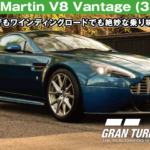 Aston Martin V8 Vantage (3rd) '15【GT7/グランツーリスモ7】
