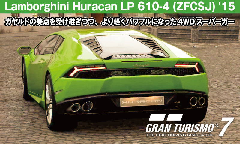 Lamborghini Huracan LP 610-4 (ZFCSJ) '15【GT7/グランツーリスモ7】