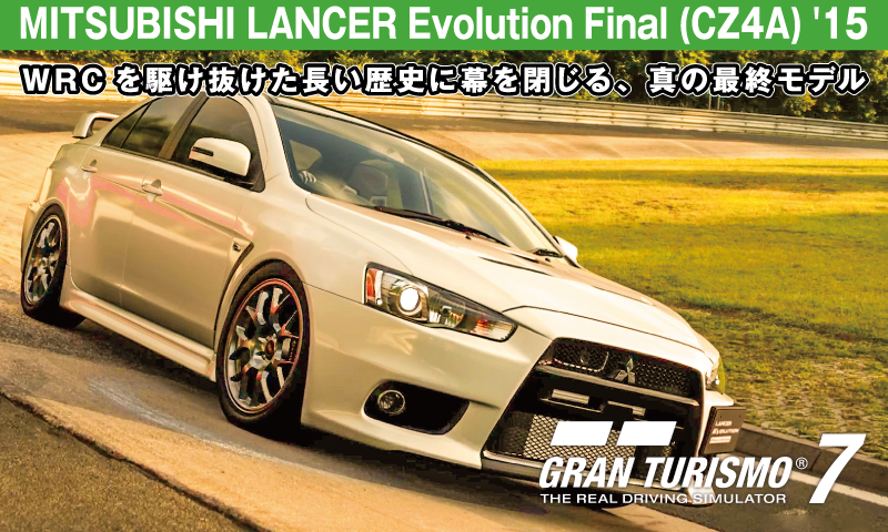 MITSUBISHI LANCER Evolution Final (CZ4A) '15【GT7/グランツーリスモ7】