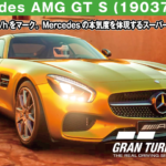 Mercedes AMG GT S (190378) '15【GT7/グランツーリスモ7】