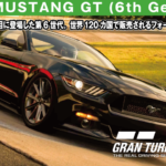 Ford MUSTANG GT (6th Gen) '15【GT7/グランツーリスモ7】
