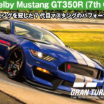 Ford Shelby Mustang GT350R (7th Gen) '16【GT7/グランツーリスモ7】