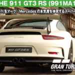 PORSCHE 911 GT3 RS (991MA175) '16【GT7/グランツーリスモ7】
