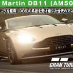 Aston Martin DB11 (AM501) '16【GT7/グランツーリスモ7】