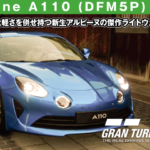 Alpine A110 (DFM5P) '17【GT7/グランツーリスモ7】