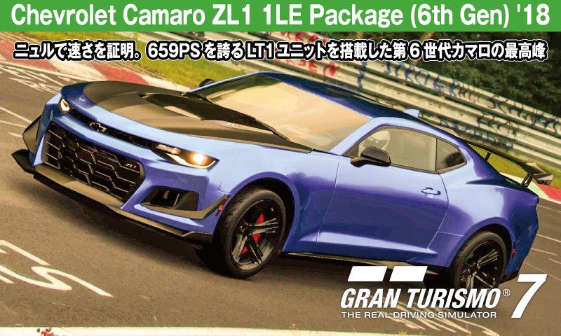Chevrolet Camaro ZL1 1LE Package (6th Gen) '18【GT7/グランツーリスモ7】