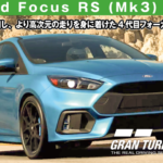 Ford Focus RS (Mk3) '18【GT7/グランツーリスモ7】