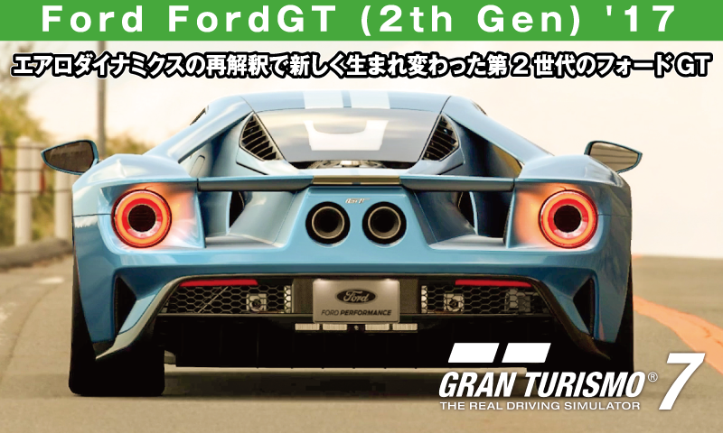 Ford FordGT (2th Gen) '17【GT7/グランツーリスモ7】