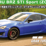 SUBARU BRZ STI Sport (ZC6) '18の解説【GT7/グランツーリスモ7】