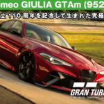 Alfa Romeo GIULIA GTAm (95229) '20【GT7/グランツーリスモ7】