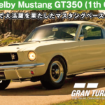 Ford Shelby Mustang G.T.350 (1th Gen) '65【GT7/グランツーリスモ7】