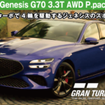 Hyundai Genesis G70 3.3T AWD P.package '22【GT7/グランツーリスモ7】