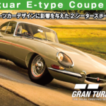 Jaguar E-type Coupe '61【GT7/グランツーリスモ7】
