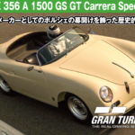 PORSCHE 356 A/1500 GS GT Carrera Speedster '56【GT7/グランツーリスモ7】